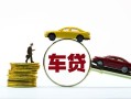 东莞16个人正规借贷-东莞16短期空放小额贷款-东莞16用身份证借私借
