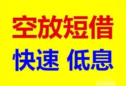 东莞16借贷个人-东莞16短拆短借-东莞16民间私人借贷