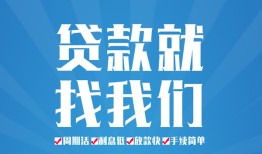 东莞16短借私人-东莞16个人信用贷款-东莞16私人短借