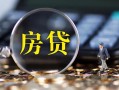东莞16社保信用贷款-东莞16私人无抵押贷款-东莞16短期空放