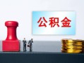 东莞16个人小额贷款-东莞16民间借贷无视黑白-东莞16借款