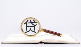 东莞16空放私借民间借贷-东莞16个人上门小额贷款-东莞16私人无抵押贷款