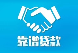 东莞16小额信用贷款-东莞16信用贷款-东莞16民间小额借贷