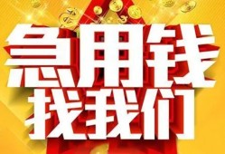 东莞16快速小额贷款-东莞16私借空放短借-东莞16私借短借