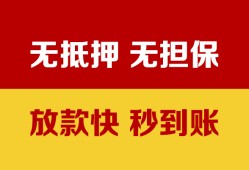 东莞16私借短借-东莞16私借空放免费上门-东莞16贷款当天放款
