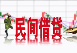 东莞16私人私人借贷-东莞16借款短借-东莞16身份证贷款在线