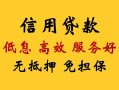 东莞16民间无抵押借钱-东莞16地区身份证贷款-东莞16私人创业贷款
