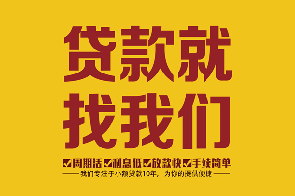 东莞16私人借钱-东莞16空放24小时上门放款电话-东莞16个人贷款联系方式