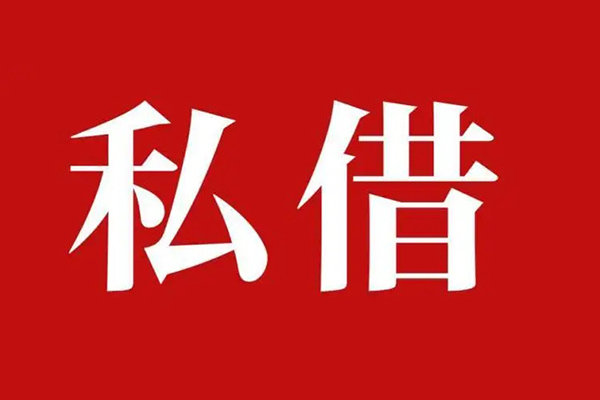 东莞16无抵押小额贷款