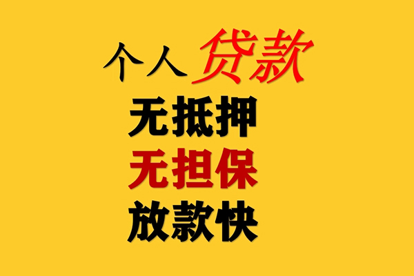东莞16民间借贷当天放款