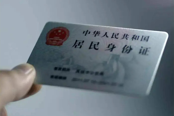 东莞16身份证线下贷款