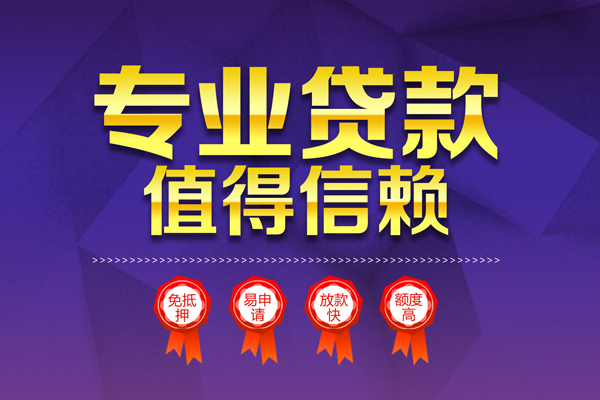 东莞16短借当天借钱