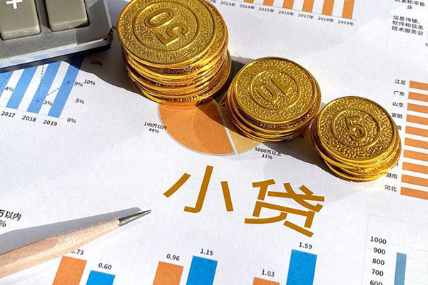 东莞16信用贷款