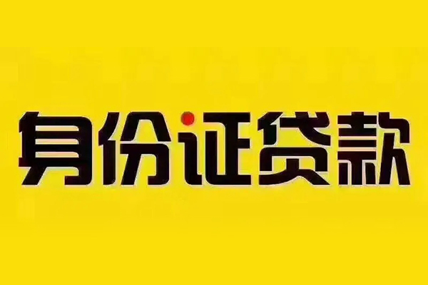 东莞16个人借贷私借