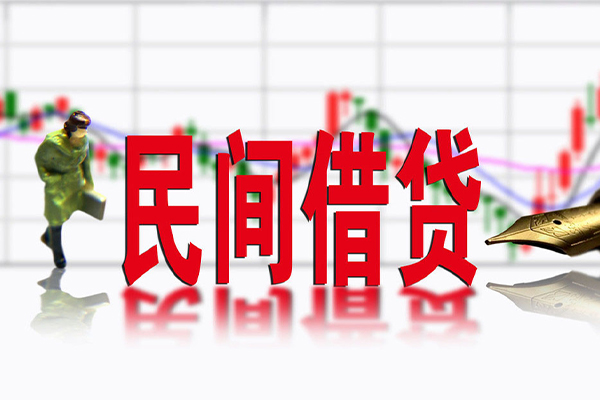 东莞16私人私人借贷