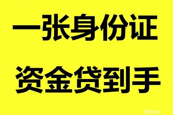 东莞16哪里可以信用贷款