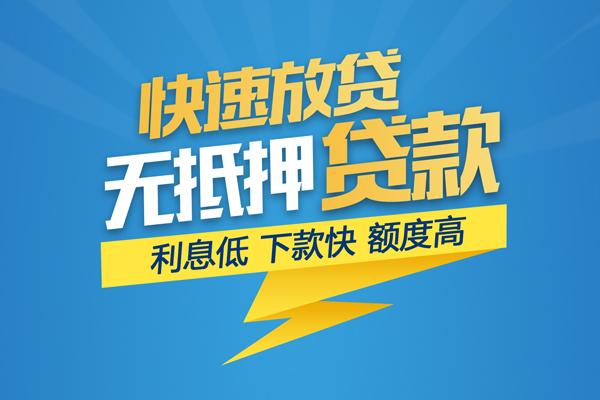 东莞16无抵押私借空放