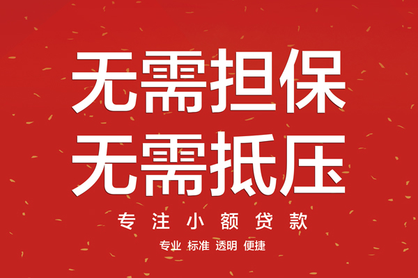 东莞16私人正规借贷