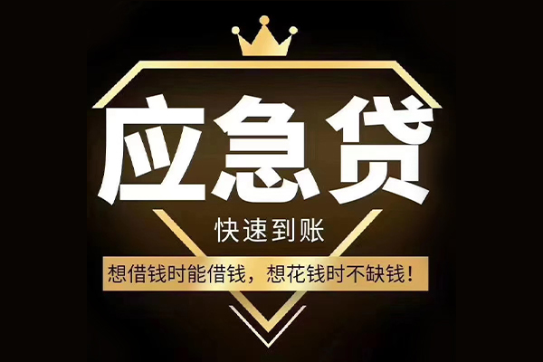 东莞16网上小额贷款