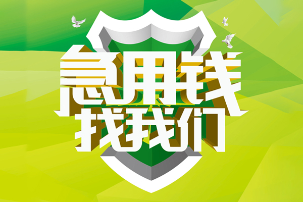 东莞16私借空放直接上门