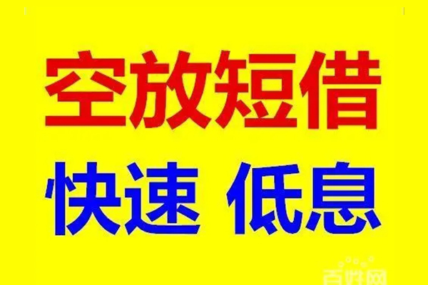 东莞16借贷个人