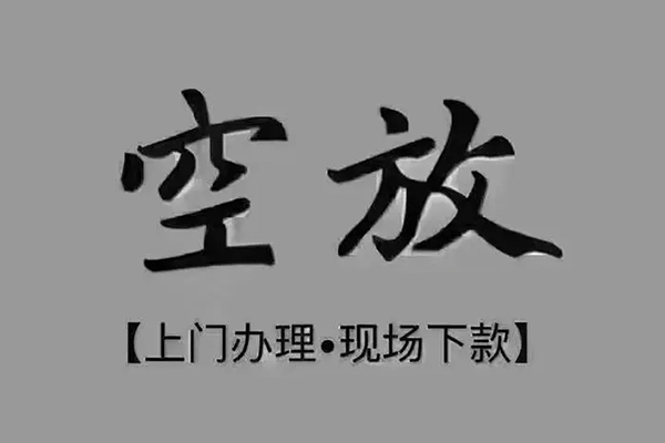 东莞16哪里可以信用贷款