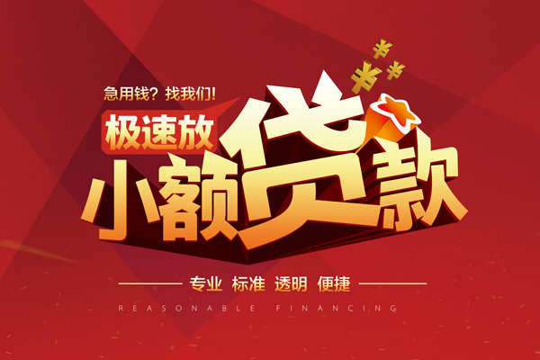 东莞16借贷