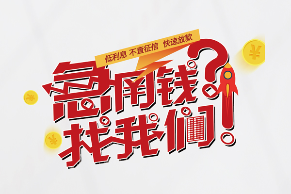 东莞16民间私人借款