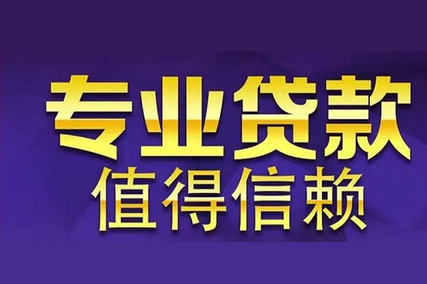 东莞16民间借贷无抵押