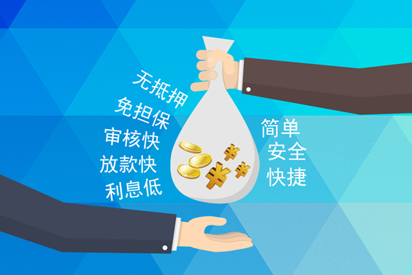 东莞16信用贷款