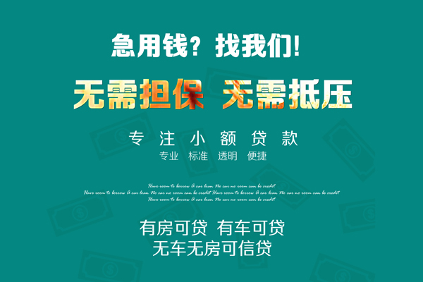 东莞16个人借贷电话号码