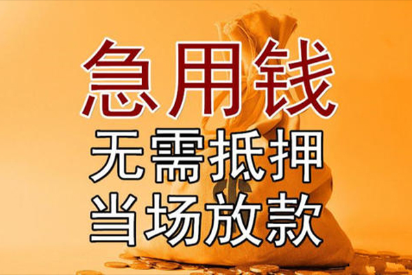 东莞16空放私人借钱