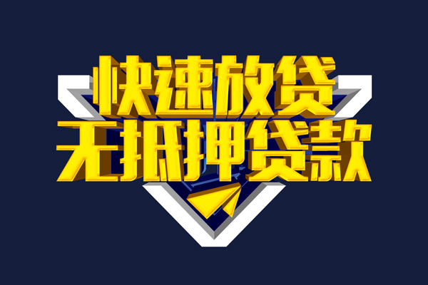 东莞16小额私人借贷