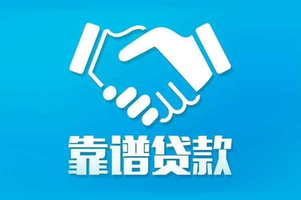 东莞16小额短借